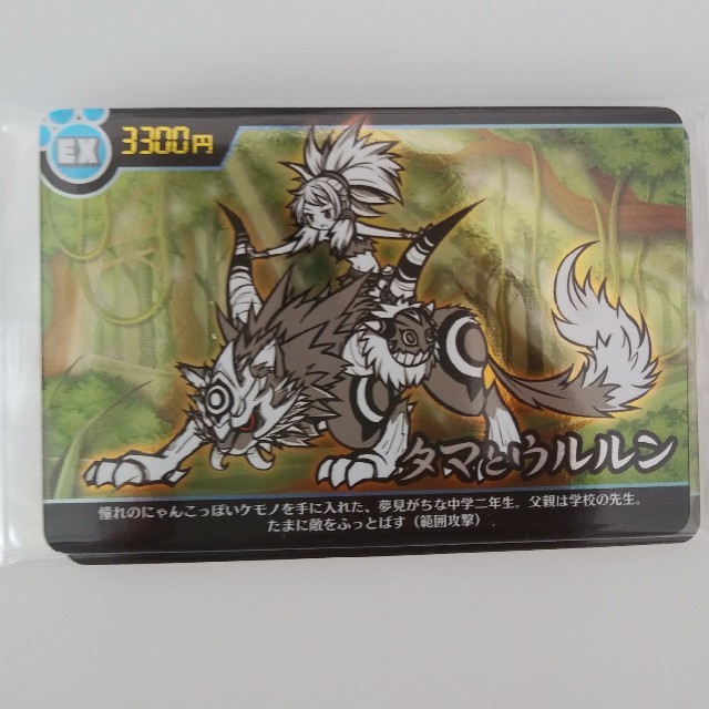 タマとウルルン にゃんこ大戦争 エンタメ/ホビーのアニメグッズ(カード)の商品写真
