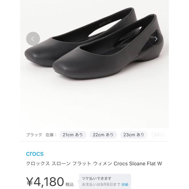 crocs(クロックス)のクロックス スローン フラット ウィメン 23cm/ブラック レディースの靴/シューズ(その他)の商品写真