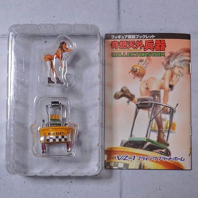 Takara Tomy フライングプラットフォーム イエローキャブラテンバージョンの通販 By ファッションセンターひまむら タカラトミーならラクマ