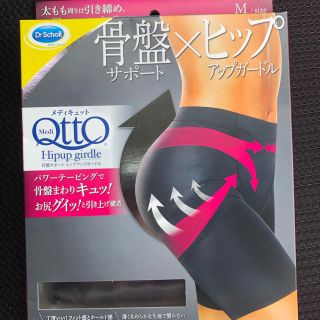 メディキュット(MediQttO)のメディキュット　ヒップアップガードル骨盤サポート　Mサイズ！(レギンス/スパッツ)