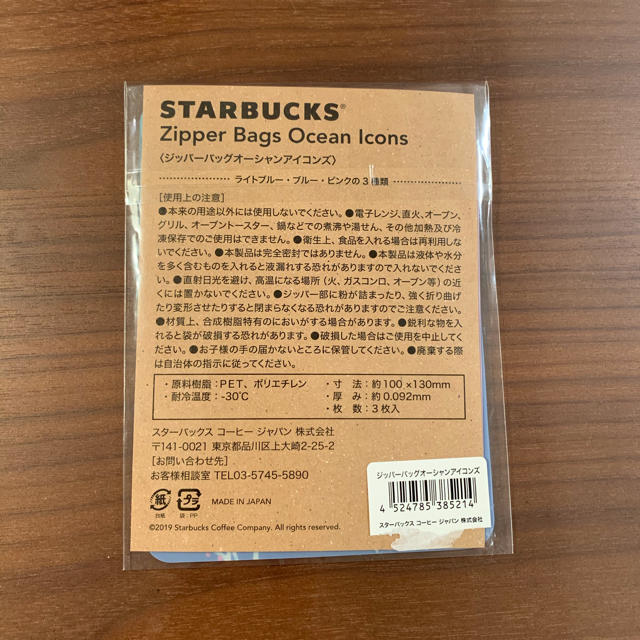 Starbucks Coffee(スターバックスコーヒー)のパナマ織りコーヒーポーチ&ジッパーバッグアイコンズ レディースのファッション小物(ポーチ)の商品写真