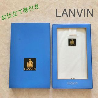 ランバン(LANVIN)の【新品】ランバン Yシャツ生地 ／お仕立て券付き(オーダーメイド)