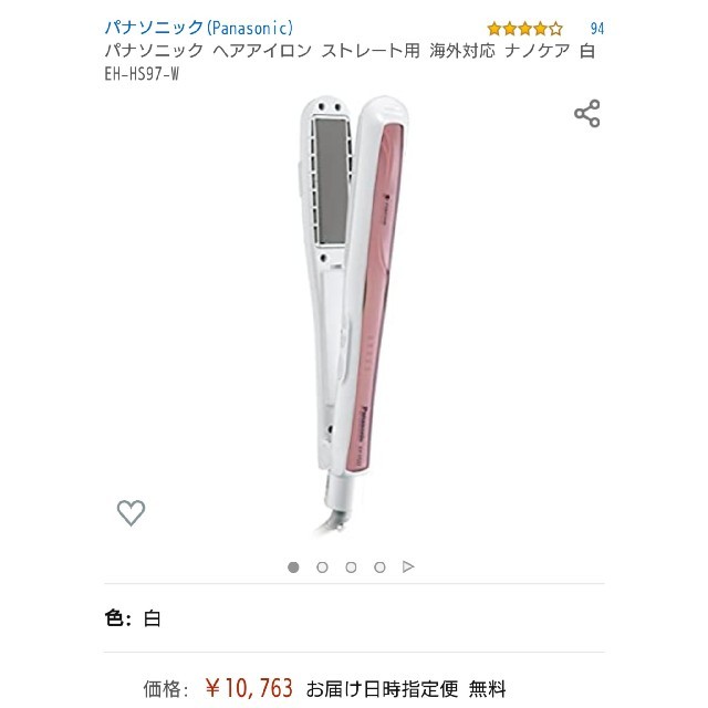 Panasonic(パナソニック)の【在庫一掃セール】パナソニック ヘアアイロン ナノケア EH-HS97 スマホ/家電/カメラの美容/健康(ヘアアイロン)の商品写真