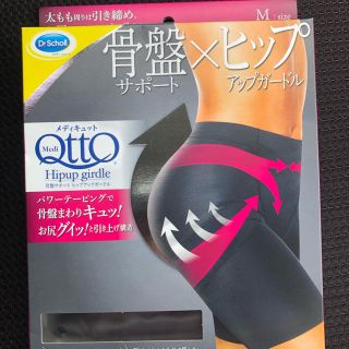 メディキュット(MediQttO)のメディキュット　ヒップアップガードル骨盤サポート　Mサイズ！(レギンス/スパッツ)