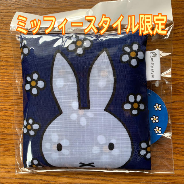 ミッフィー エコバッグ フラワー 青 花柄 こうさぎ miffy レディースのバッグ(エコバッグ)の商品写真
