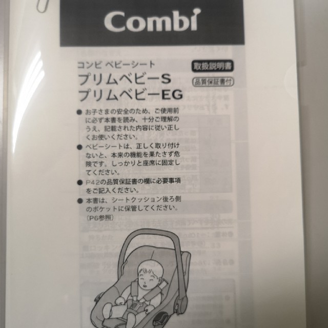 combi(コンビ)の週末限定お値下げ!！コンビ　新生児　チャイルドシート キッズ/ベビー/マタニティの外出/移動用品(自動車用チャイルドシート本体)の商品写真