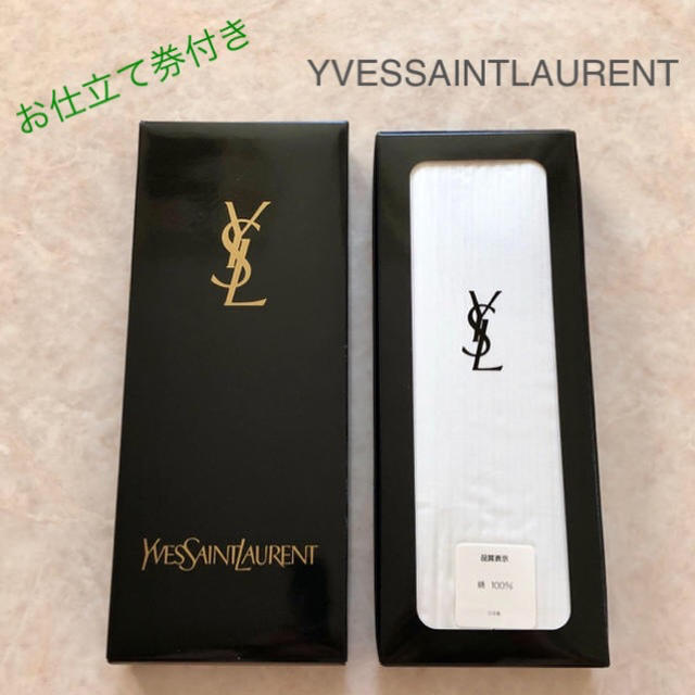 Saint Laurent(サンローラン)の【新品】イヴ・サンローラン Yシャツ生地 ／お仕立て券付き その他のその他(オーダーメイド)の商品写真