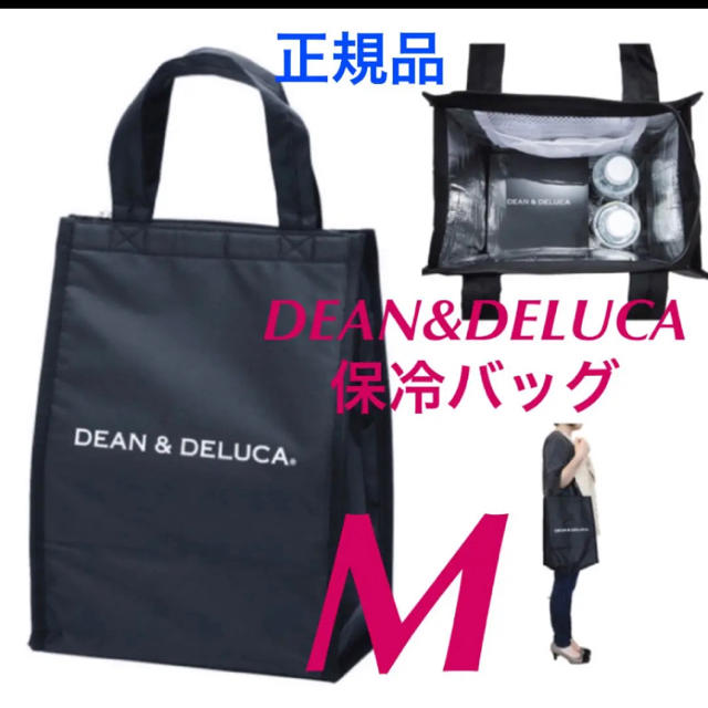 DEAN & DELUCA - DEAN&DELUCA 保冷バッグ クーラーバッグ S.M DEAN & DELUCA - DEAN&DELUCA 保冷バッグ クーラーバッグ S.M