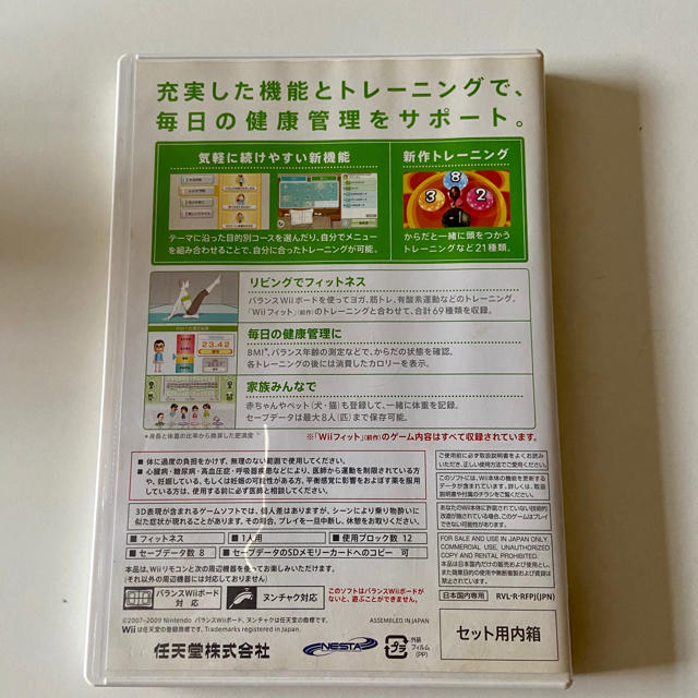 Wii(ウィー)のWii Fit Plus ソフト　ボードセット　！値下げしました！ エンタメ/ホビーのゲームソフト/ゲーム機本体(家庭用ゲーム機本体)の商品写真