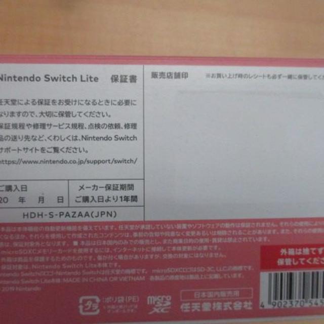 任天堂(ニンテンドウ)のゆなさん専用任天堂 スイッチ ライト 本体 コーラル HDH-S-PAZAA エンタメ/ホビーのゲームソフト/ゲーム機本体(家庭用ゲーム機本体)の商品写真