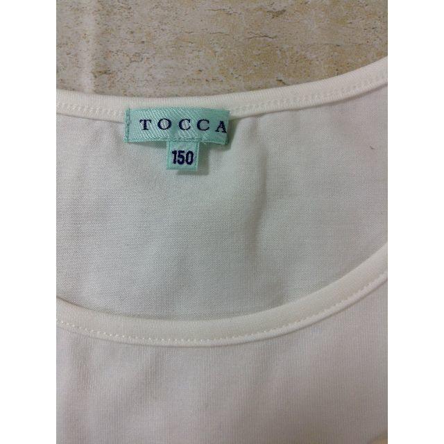 TOCCA(トッカ)の【美品】TOCCA　白Tシャツ　150cm　★02YE0706158 キッズ/ベビー/マタニティのキッズ服女の子用(90cm~)(Tシャツ/カットソー)の商品写真