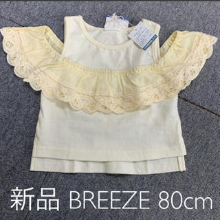 ブリーズ(BREEZE)の新品 タグ付き 80cm レースオープンショルダータンク(タンクトップ/キャミソール)