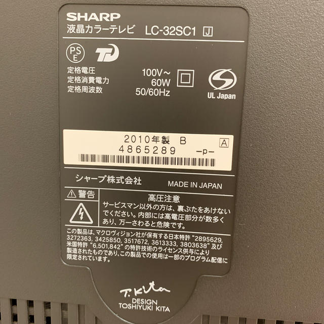 AQUOS - シャープ 32V型 液晶テレビ AQUOS LC-32SC1 2010年 AQUOS - シャープ 32V型 液晶テレビ AQUOS LC-32SC1 2010年