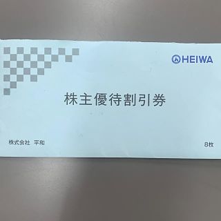 ヘイワ(平和)のPGM 平和の株主優待「株主優待割引券」8枚28000円分(ゴルフ場)