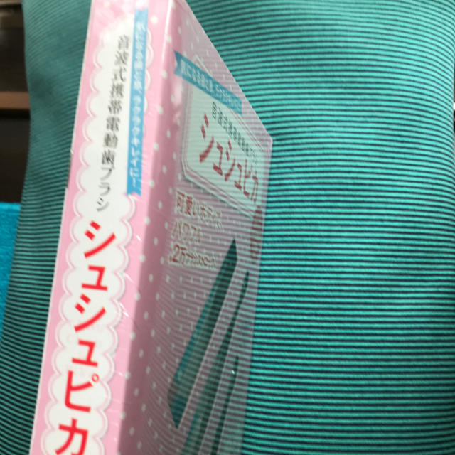 シュシュピカ＊電動歯ブラシ【音波式携帯型】 スマホ/家電/カメラの美容/健康(電動歯ブラシ)の商品写真