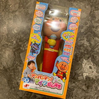 ジョイパレット(ジョイパレット)の新品未開封 アンパンマン マイクだいすき(知育玩具)