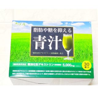 リフレ 脂肪や糖を抑える 青汁　30袋入　3箱セット