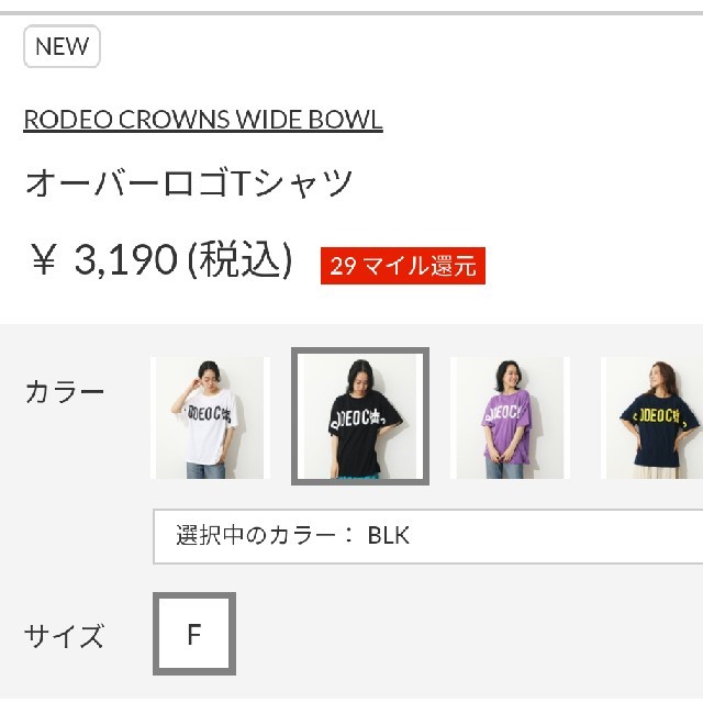 RODEO CROWNS WIDE BOWL(ロデオクラウンズワイドボウル)の新品ブラック 緊急経済対策！特別提供価格(*^▽^)/★*☆♪ヘ(≧▽≦ヘ)♪ レディースのトップス(Tシャツ(半袖/袖なし))の商品写真