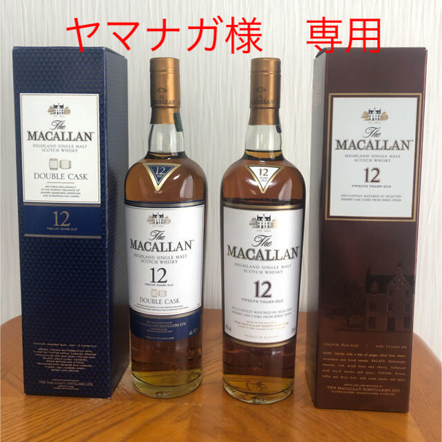 マッカラン　12年　2本セット