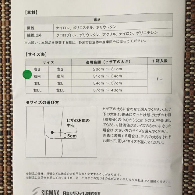 ZAMST(ザムスト)のザムスト  膝サポーター  RK-1  右Mサイズ スポーツ/アウトドアのスポーツ/アウトドア その他(陸上競技)の商品写真