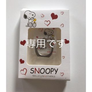 スヌーピー(SNOOPY)のスヌーピー☆新品未使用スマホリング(その他)