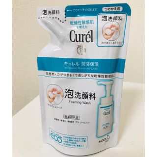 キュレル(Curel)のキュレル　泡洗顔　詰め替え用130ml(洗顔料)