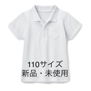 ベルメゾン(ベルメゾン)の専用【ベルメゾン】未使用半袖ポロシャツ　白　ホワイト(Tシャツ/カットソー)