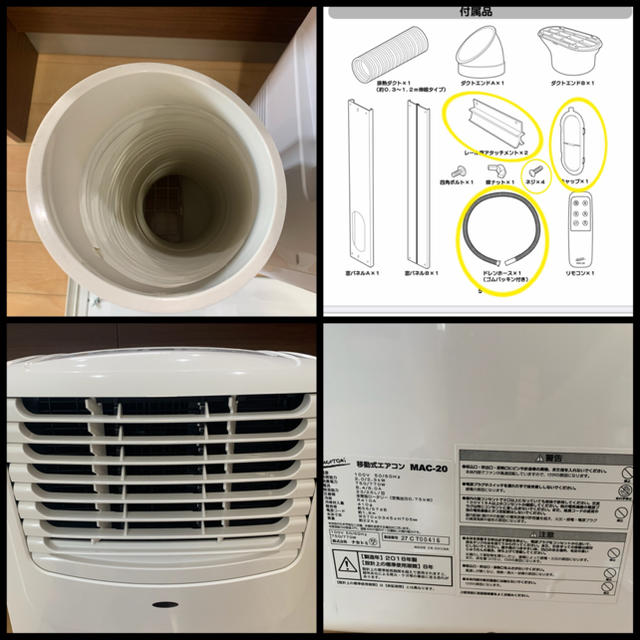 ナカトミ 移動式エアコン MAC-20 2018年製 スマホ/家電/カメラの冷暖房/空調(エアコン)の商品写真