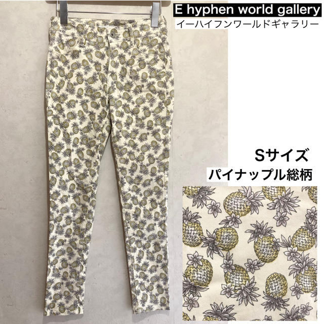 E hyphen world gallery(イーハイフンワールドギャラリー)のE hyphen world gallery スキニーパンツ パイナップル柄 S レディースのパンツ(スキニーパンツ)の商品写真