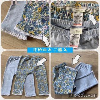 ネクスト(NEXT)のrara様専用☆next レギンスパンツ　BLUE系・花柄12ー18mths(パンツ)