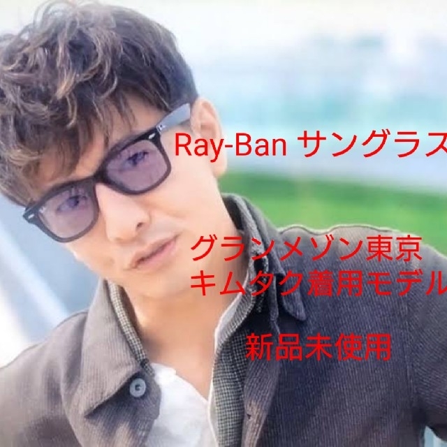 レイバン サングラスRay-Ban RB2140F 901/64（52サイズ)