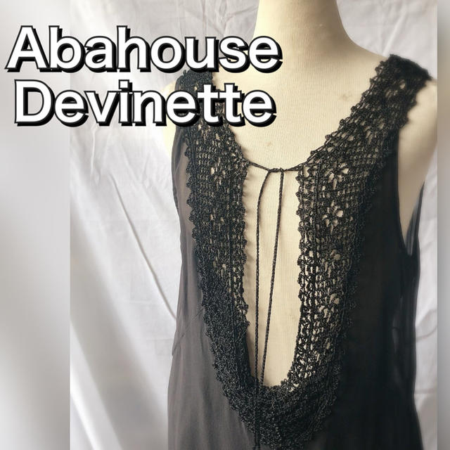 Abahouse Devinette(アバハウスドゥヴィネット)のAbahouse シルク　ロングワンピース　ブラック　SILK レディースのワンピース(ロングワンピース/マキシワンピース)の商品写真