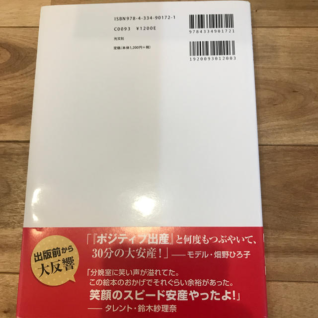 光文社(コウブンシャ)のキセキ 今日ママに会いにいくよ　ＴＯ　ＭＡＭＡ，ＰＡＰＡ エンタメ/ホビーの雑誌(結婚/出産/子育て)の商品写真