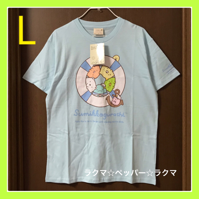 すみっコぐらし Tシャツ L サックスブルー 男女兼用の通販 By ペッパー ラクマ