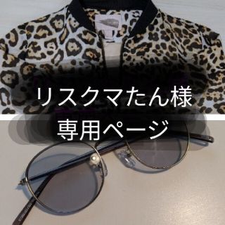 フォーエバートゥエンティーワン(FOREVER 21)の【専用ページ】リスクマたん様(ブルゾン)