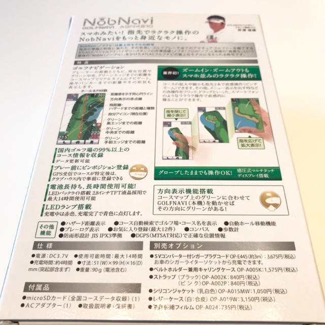 Yupiteru(ユピテル)の【もっちー様専用】Nob Navi  GOLFNAVI ユピテルゴルフナビ スポーツ/アウトドアのゴルフ(その他)の商品写真