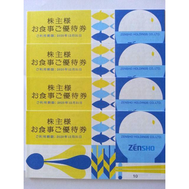 ゼンショーホールディングス 株主優待券12000円分（500円×24枚）すき家 の通販 by スイートピー's shop｜ラクマ