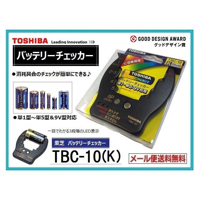 東芝 乾電池 バッテリーチェッカー 電池 残量計測 テスター 送料無料の通販 By よっしー プロフご覧下さい S Shop ラクマ 東芝 乾電池 バッテリーチェッカー 電池 残量計測 テスター 送料無料の通販 By よっしー プロフご覧下さい S Shop ラクマ