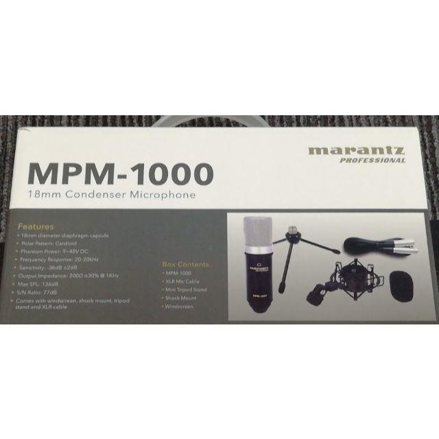 マランツプロ MPM-1000