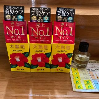 オオシマツバキ(大島椿)の大島椿油60ml 4個セット(オイル/美容液)