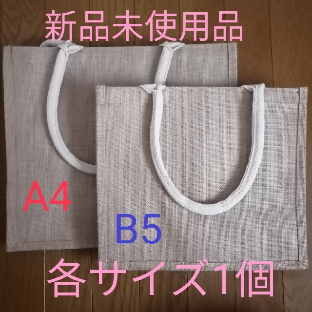 MUJI (無印良品)(ムジルシリョウヒン)の無印良品ジュートバック レディースのバッグ(エコバッグ)の商品写真