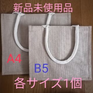 ムジルシリョウヒン(MUJI (無印良品))の無印良品ジュートバック(エコバッグ)