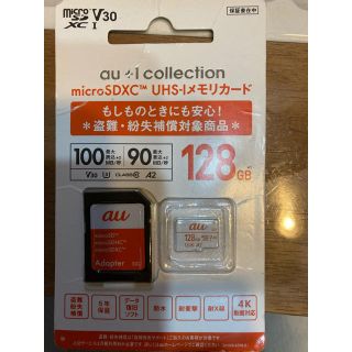 マイクロSDXCメモリカード128GB(PC周辺機器)