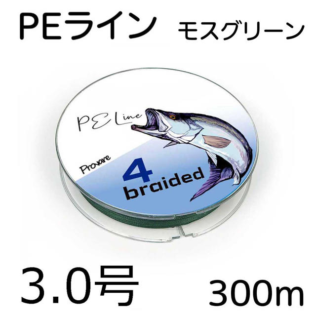 PEライン 4編 3号 日本製ダイニーマ  300m モスグリーン スポーツ/アウトドアのフィッシング(釣り糸/ライン)の商品写真