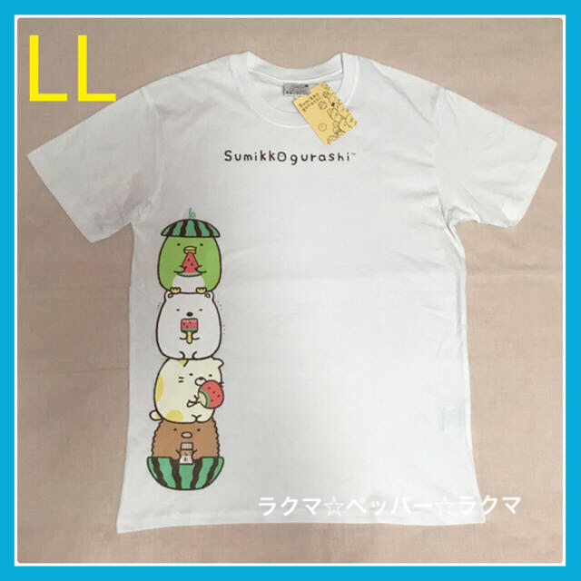 すみっコぐらし Tシャツ Ll 白 男女兼用の通販 By ペッパー ラクマ