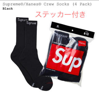 シュプリーム(Supreme)のSupreme  Socks black 4足セット　ステッカー付き(ソックス)