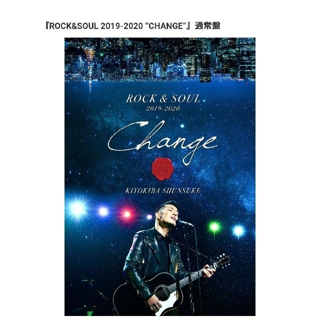 『ROCK&SOUL 2019-2020 “CHANGE”』Blu-ray版