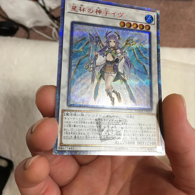 遊戯王(ユウギオウ)の最安値　遊戯王　遊戯王　星杯の神子イヴ　イヴ　20th シークレット エンタメ/ホビーのトレーディングカード(シングルカード)の商品写真