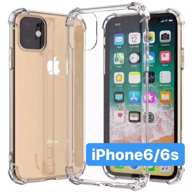 【数量限定で値下げ中！】iPhone6/6sケース 透明　ソフトケース スマホ/家電/カメラのスマホアクセサリー(iPhoneケース)の商品写真