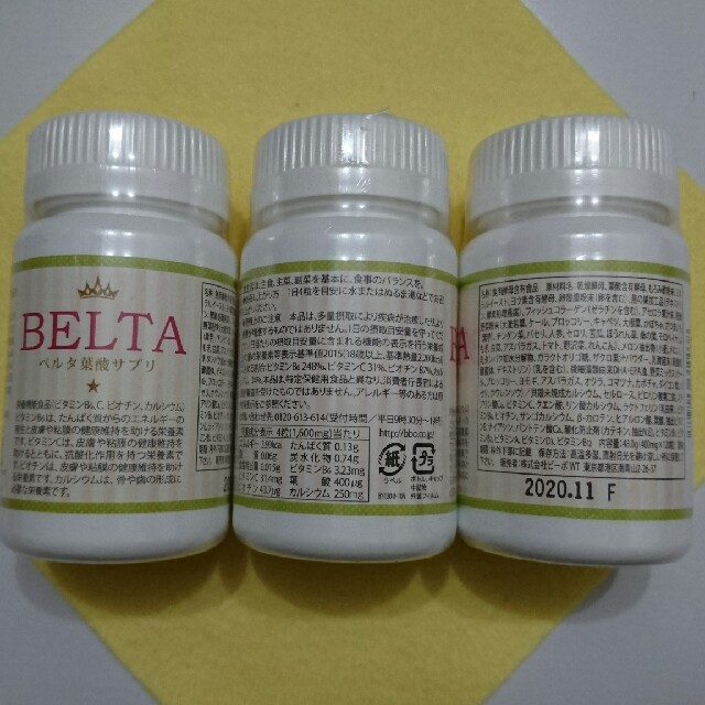 BELTA ベルタ葉酸サプリ 3個セット キッズ/ベビー/マタニティのマタニティ(その他)の商品写真